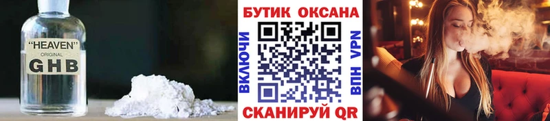 БУТИРАТ оксана  купить наркоту  Изобильный 