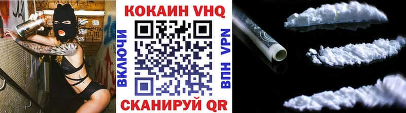 Cocaine VHQ Изобильный