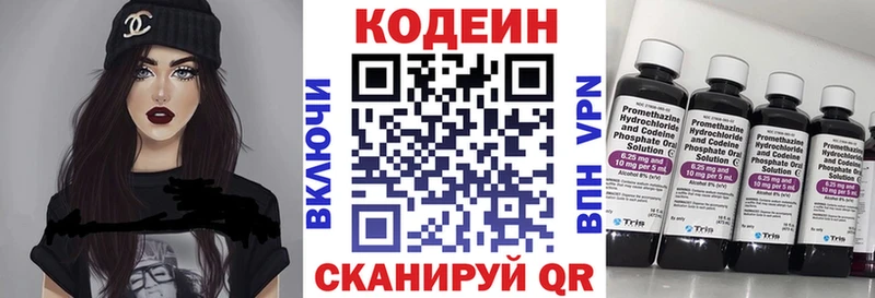 закладки дарк нет наркотические препараты Codein напиток Lean (лин) Изобильный