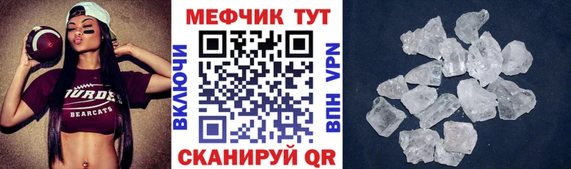 Меф кристаллы  Изобильный 